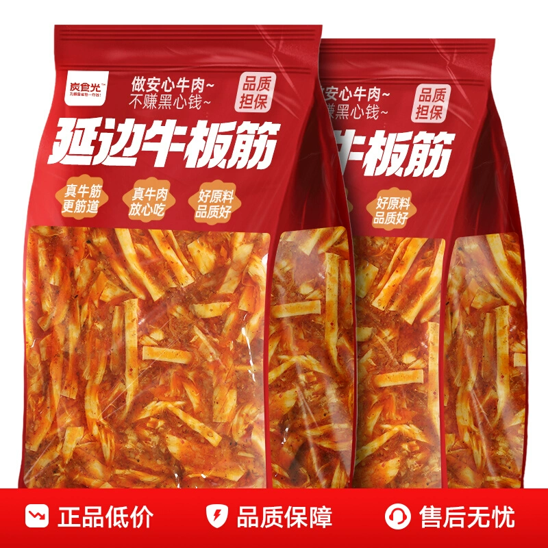 东北特产炭食光延边牛板筋香辣味太好吃了吧
