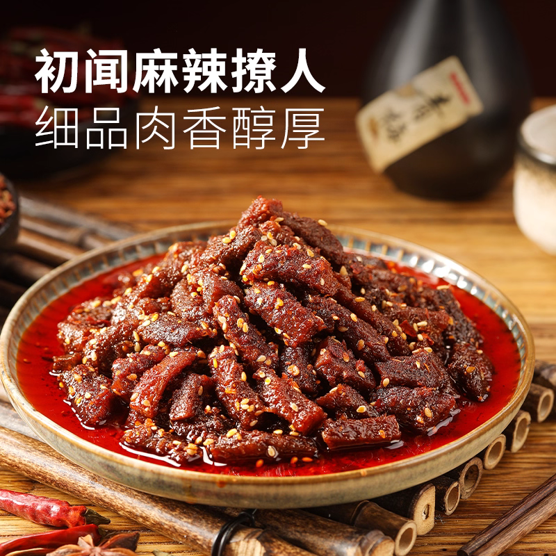 良品铺子麻辣牛板筋真是越嚼越香