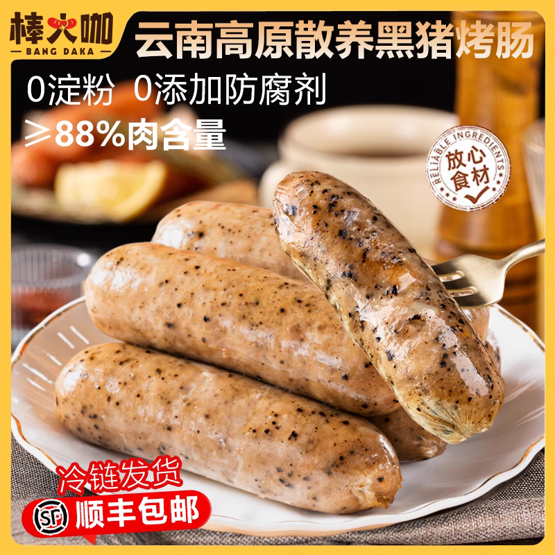 棒大咖火腿肠经典原味好吃吗？口感Q弹还是粉糯？