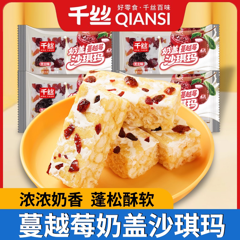 千丝这种网红口味沙琪玛配什么饮料最搭？