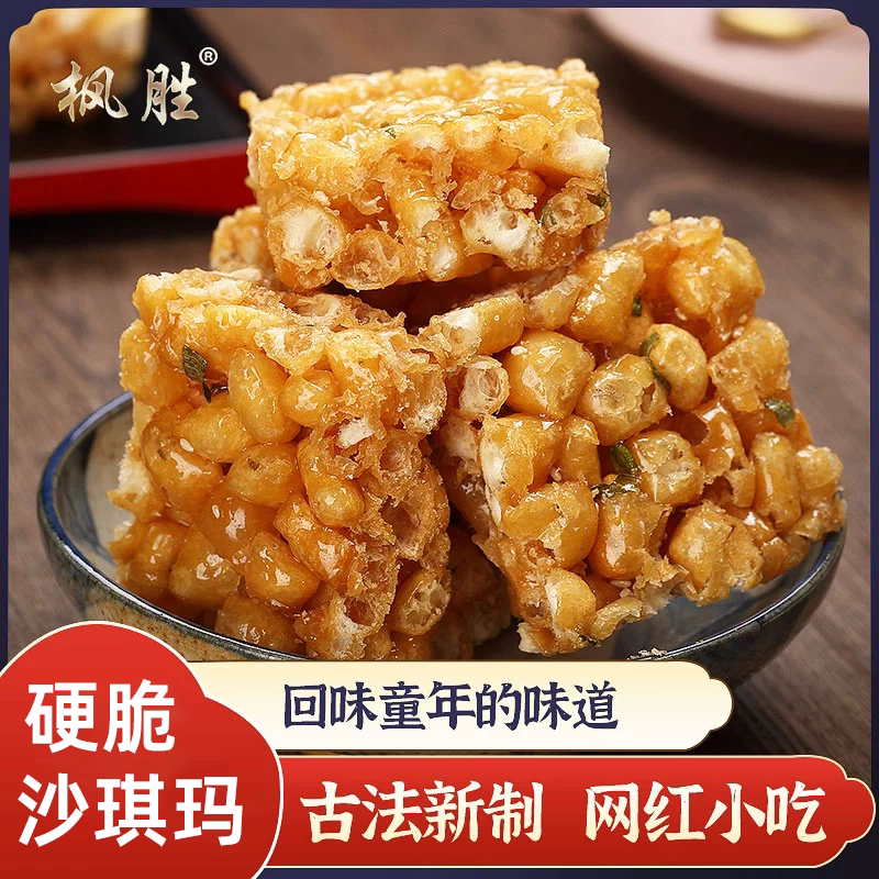 枫胜硬脆沙琪玛怎么样？