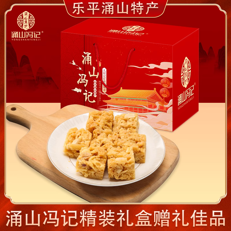 涌山冯记这款沙琪玛真的能吃到浓醇蛋香吗？