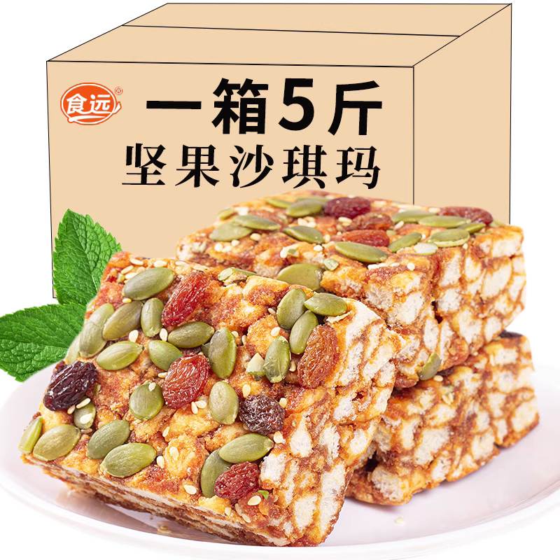 食远葡萄干沙琪玛250g装适合当办公室零食吗？