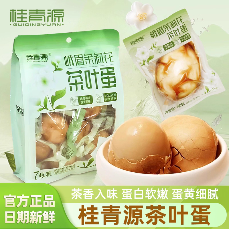桂青源的茉莉花茶叶蛋听说很养生？