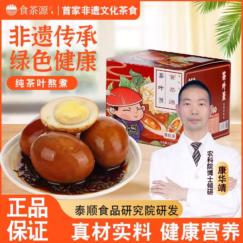 食茶源五香茶叶蛋究竟有什么特别？