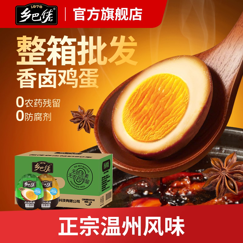 乡巴佬盐焗五香茶叶蛋这款味道实在吗？