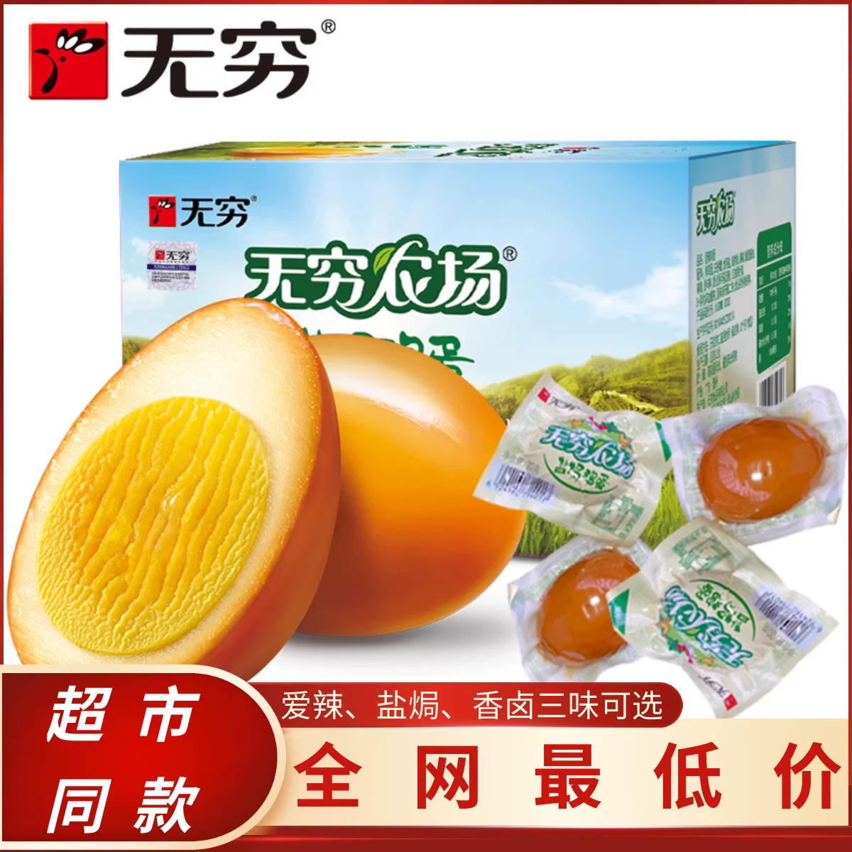 无穷盐焗卤蛋口感会是偏硬偏干还是软嫩多汁？