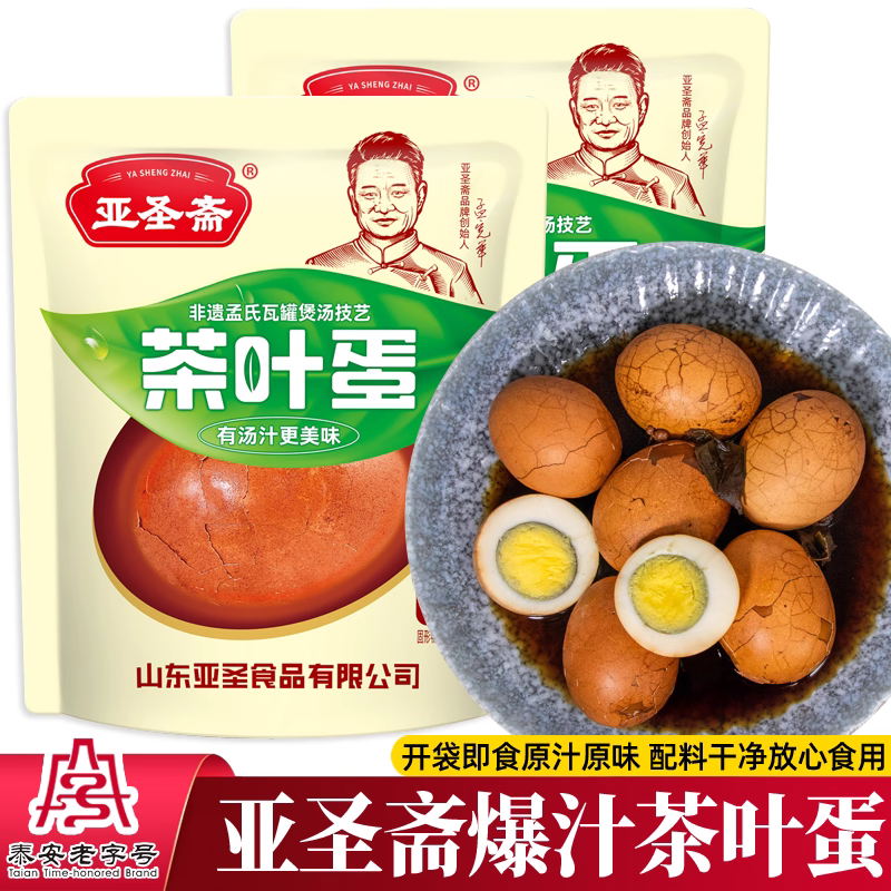 亚圣斋五香茶叶蛋，家里老人小孩会喜欢这个口味吗？
